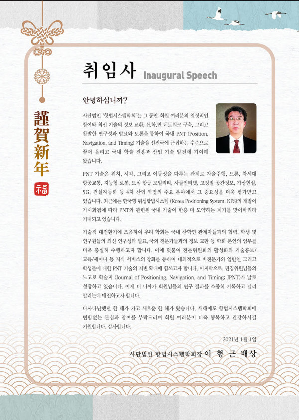 Inaugural_Speech.jpg