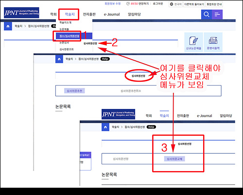 Reviewer_change-1.jpg